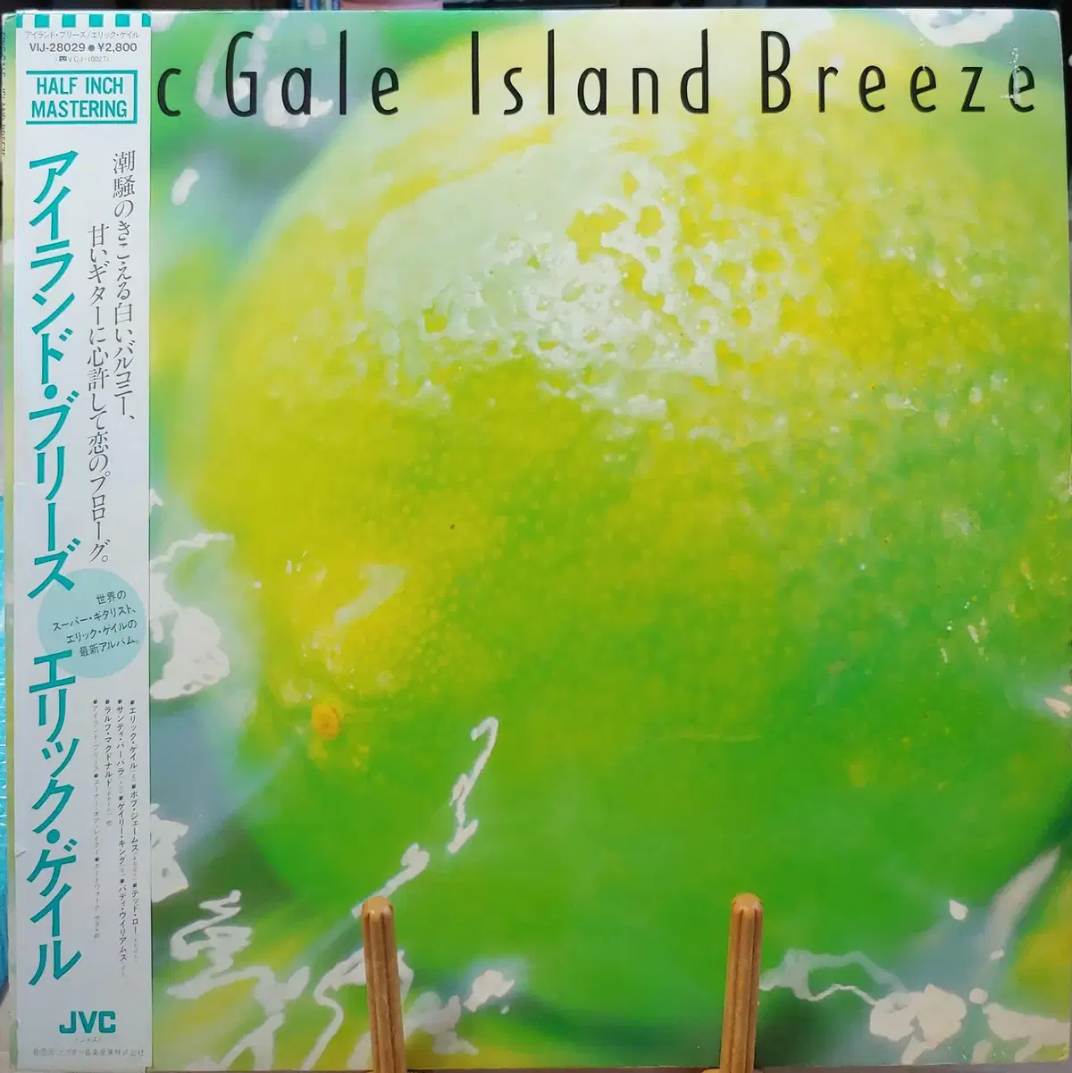 [수입재즈LP] Eric Gale - Island Breeze